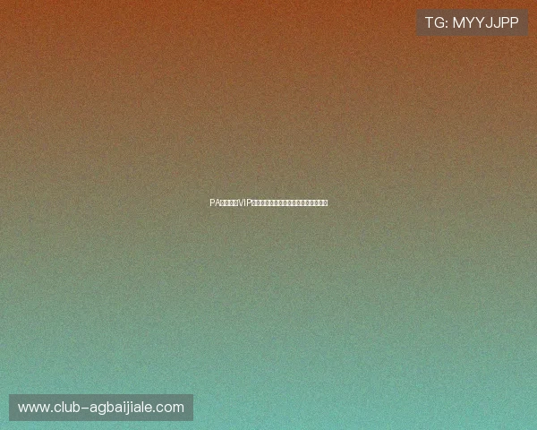 PA真人娱乐VIP会员专属邀请，参与豪华线下娱乐盛会